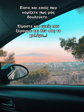 Έτσι νομίζουν….! #pantelidispantelis #pantelidis #pantelos 