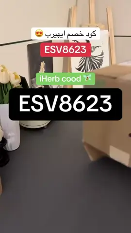 #كود_ايهيرب#كوبون_ايهيرب#كود_خصم_ايهيرب#اكسبلور