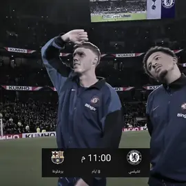 هاتوهم🩴🔥 #barcelona #foryoupage #foryou #fyp #chelsea 