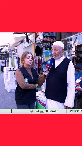 ولكن #والله_راح_اتخبل #تاريخ_يسجل😔 #الاعلاميه_رغد_نعمه 