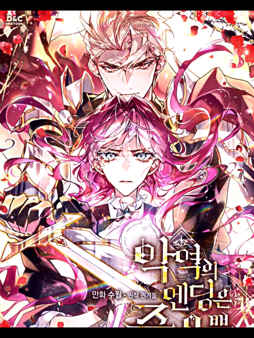 season 5 part 2 new cover — i’m actually super excited, but kinda sad too cuz we’re getting close to the end (the last cover will be the side story). #villainessaredestinedtodie #deathistheonlyendingforvillainess #악역의엔딩은죽음뿐 #manhwaedit #cheseanna 