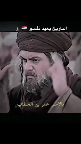 التاريخ يعيد نفسو 🇮🇶🧎🏻 #العراق #الموصل #مطر #اكسبلور #اكسبلورexplore 