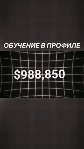 Обучение, команда по ссылке в профиле, присоединяйся 🚀 #стратегии #торговля #трейлинг #обучениетрейдингу #PocketOption 