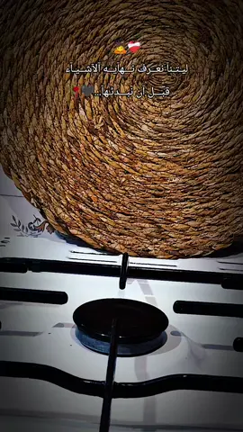 #تصويري📸 #مته_العشق_الاخضر٠💚 #اعادة_النشر🔃_عملولي_اكسبلور🤗 #fyp #foryoupage 