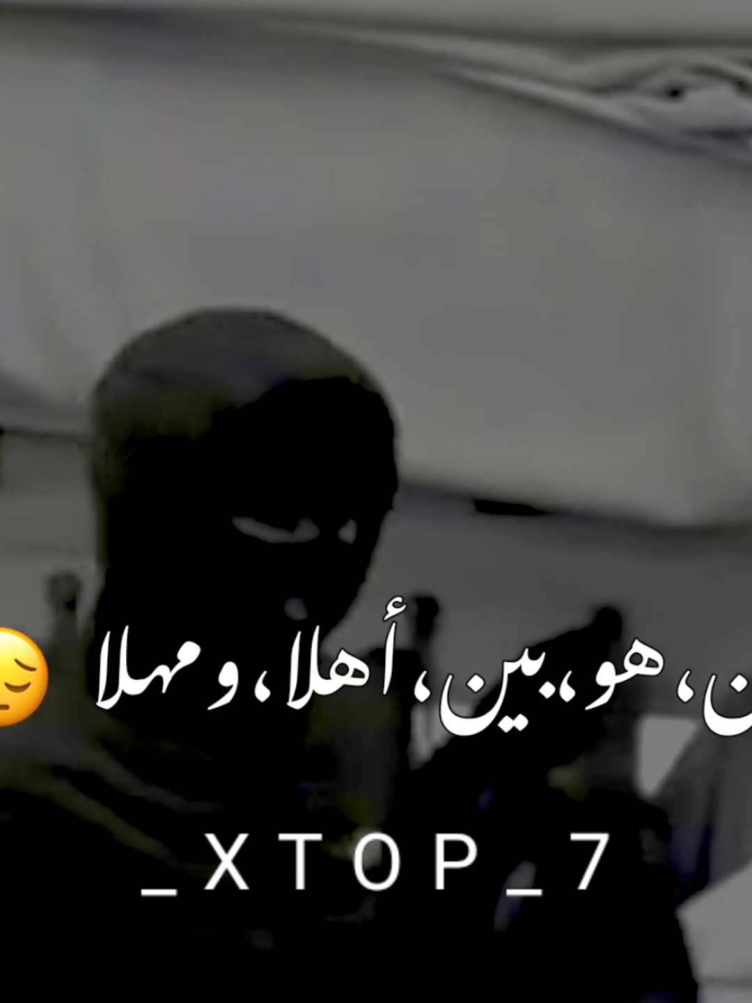 ﮼فرمضان،هو،بين،أهلا،ومهلا 😔🤍#بالامس_كنا_اطفالا_والان_كبرنا_مضى_بنا_العمر#مصمم_الشايب🥷🏼 #تصميم_فيديوهات🎶🎤🎬  #كسبلور_explor #رهط_تل_اسبع_اشقيب_عرعره_حوره_بير_هداج❤️_ليبيا_طرابلس_مصر_تونس_المغرب_ 