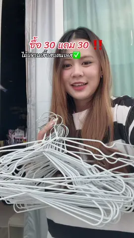 คุ้มมาก#ไม้แขวนเสื้อ #ไม้แขวนเสื้อสแตนเลส #ไม้แขวนเสื้ออเนกประสงค์ #ไม้แขวนเสื้อสีพาสเทล #ไม้แขวนสแตนเลส     