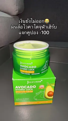 #มอยเจอร์ไรเซอร์ #มอยส์เจอร์อโวคาโด #มอยซ์เจอร์ไรเซอร์ #มอยเจอร์ไรเซอร์ #moisturizer 