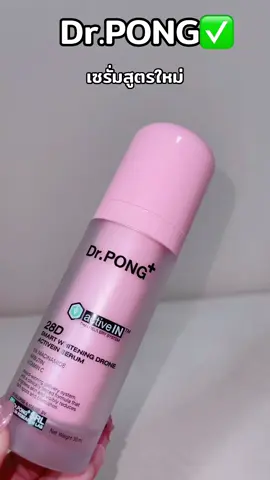 #ป้ายยาบิวตี้ 