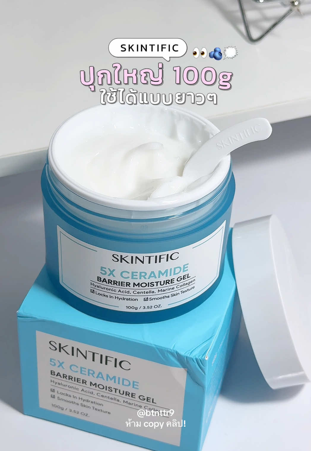 ใช้ดีจนต้องกดปุกใหญ่ 🥹💞 #มอยเจอร์ไรเซอร์ #มอยส์skintific #skintific #รีวิวบิวตี้ 