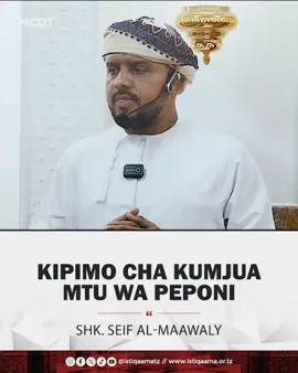 KIPIMO CHA KUMJUWA MTU WA PEPONI