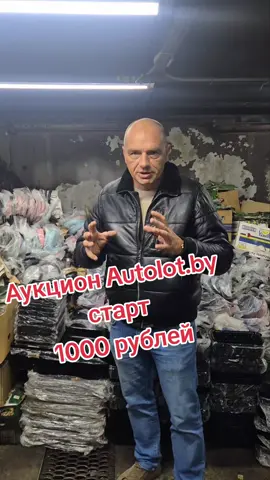 Пострадавший груз на аукционе Autolot.by #аукционминск #автолот #аукцион #аукционбеларусь #autolot 