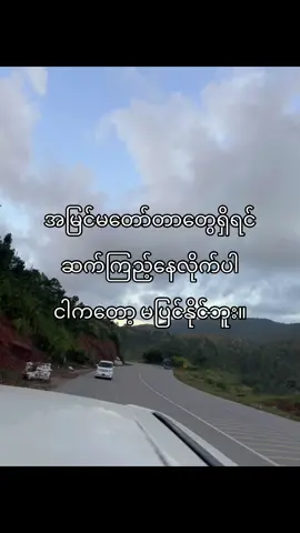 ရှင်းသလား မရှင်းရင်ပြန်ဖတ်#fypシ゚ #viral #foryoupage #tiktokmyanmar #ရောက်ချင်တဲ့နေရာရောက်👌 