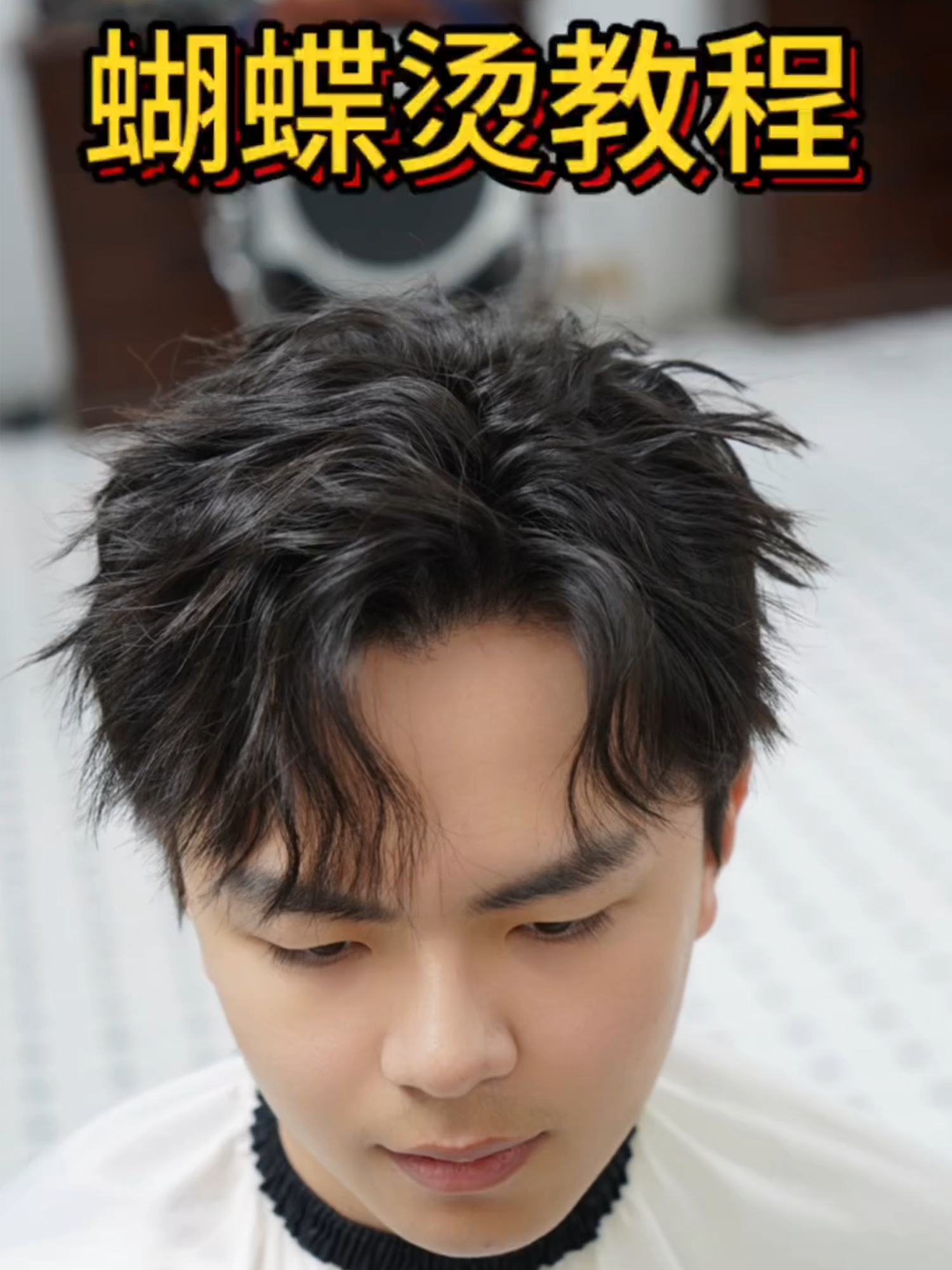 Uốn Kiểu Bướm,Nó đây rồi, thích không#hairstyle #Kiểu tóc nam thời thượng#Xu hướng#Uốn tóc