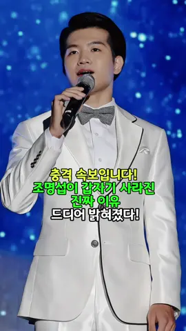 #소식 #뉴스 #연예인 #이슈 #트로트 