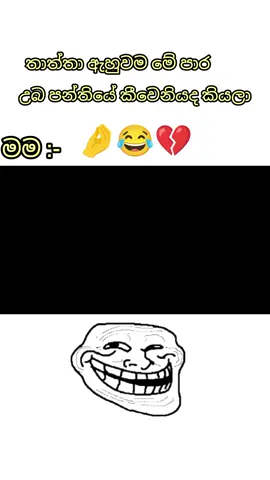 #sirlank #trending #sirlanka_tiktok🇱🇰 