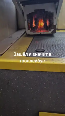 # троллейбус #pov