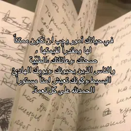 كل لحضه اغتنمها🩷#CapCut #claasy #عبارات #words #pyf 