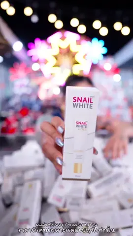 #พิมรี่พายขายทุกอย่าง #snailwhite 