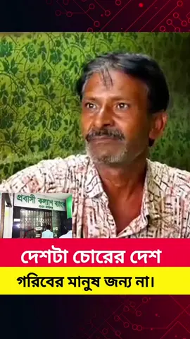 কথাগুলো শুনে সত্যিই কষ্ট লাগলো 💔🥺 