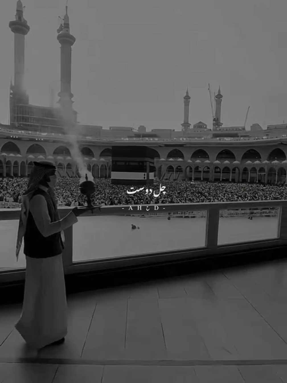 Chal Dost Allah Ke Darwaze Par Chalty Han || Islamic Status || Friends Status #foryou #tiktok #dark_ahad 