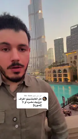 الرد على @We  Abdo #دهون_الكبد #الامارات #الكبد_الدهني #دكتور_محمد_سعيد #مقاومه_الانسولين 