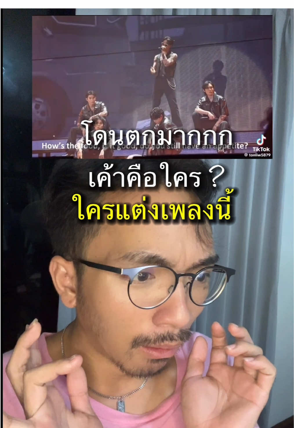 แพงจ๋านอนแต็มตาแหน่บ่หล่า #วัยหนุ่ม2544 #sorlorstyle  #รัศมีอีสานโซล #จุงอาเชน #joongarchen 