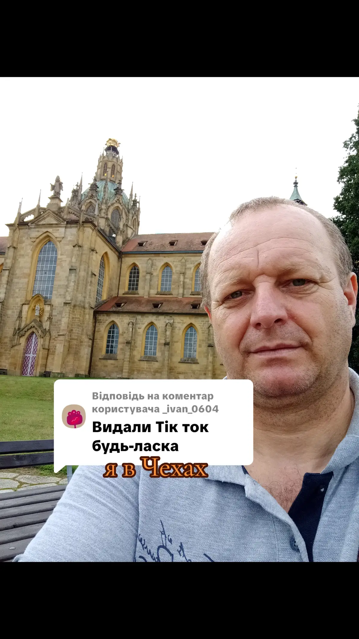 Відповідь користувачу @_ivan_0604 #чехія🇨🇿🇺🇦 