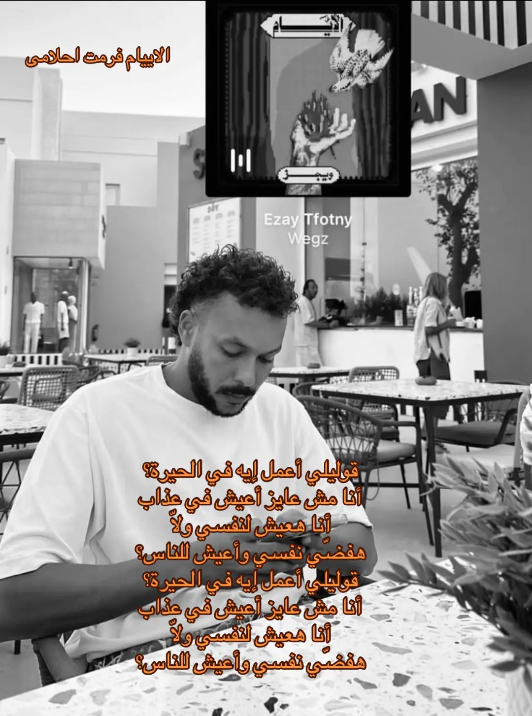 #ويجز #foryoupage 