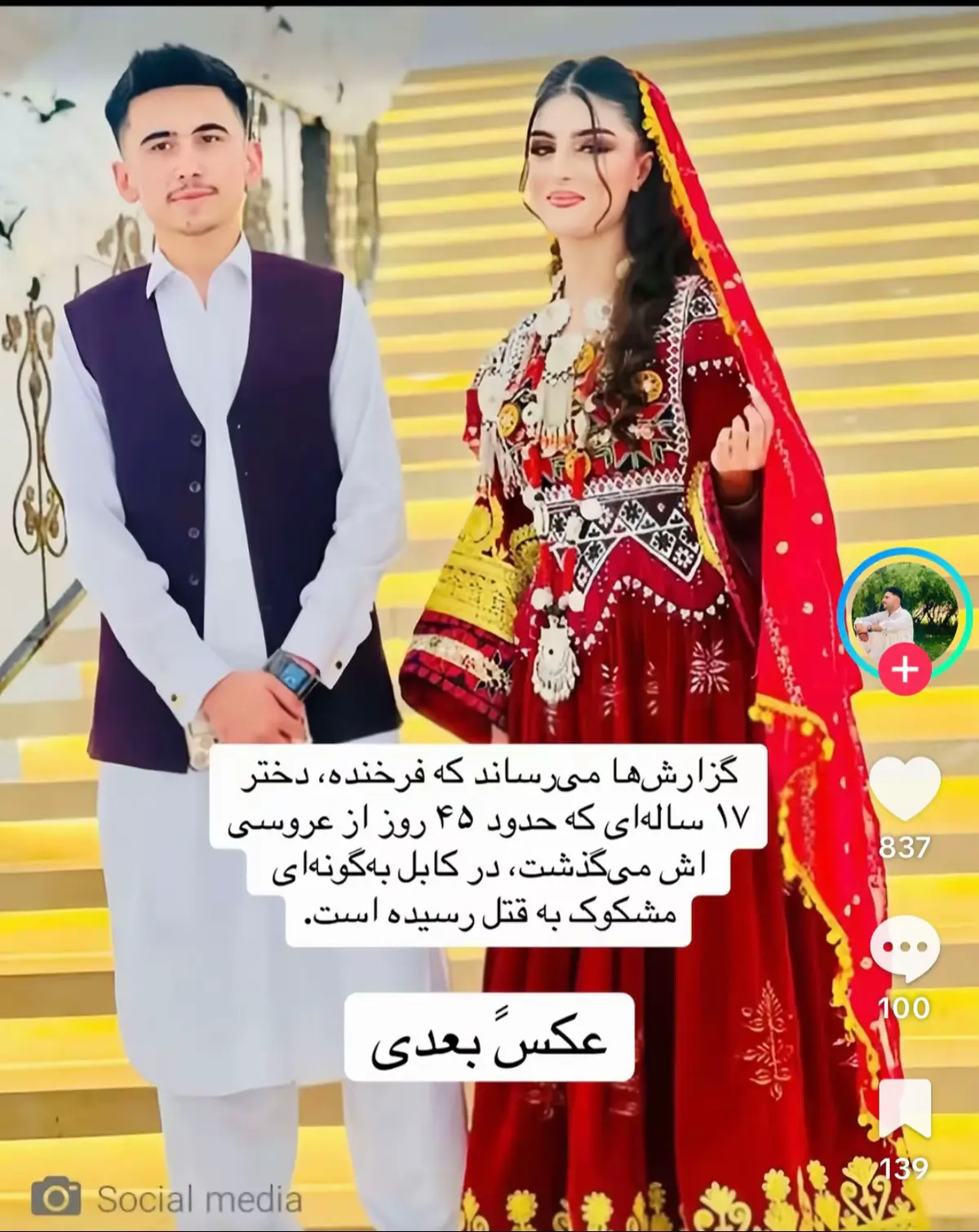 #foryoupage #تاجک__اوزبگ__پشتون__هزاره__ترکمن #london #afghantragic #10000k 