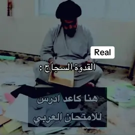 #viral #foryou #foryoupage السيد السجاج 