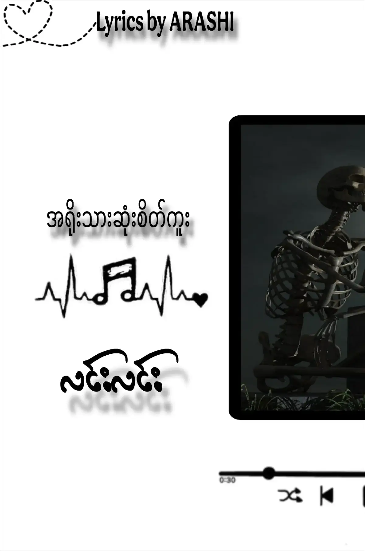 #လင်းလင်း // အရိုးသားဆုံးစိတ်ကူး #myanmartiktok🇲🇲🇲🇲 #fyp #အသဲလေးတော့ပေးသွားနော်😍 #lyrics_songs 