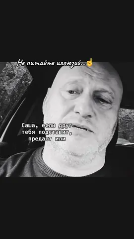 #☝️ #рекомендации #друг#друзья#враг