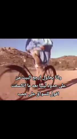 #الحدود #مشاكل #مواصلات #communicationskills 