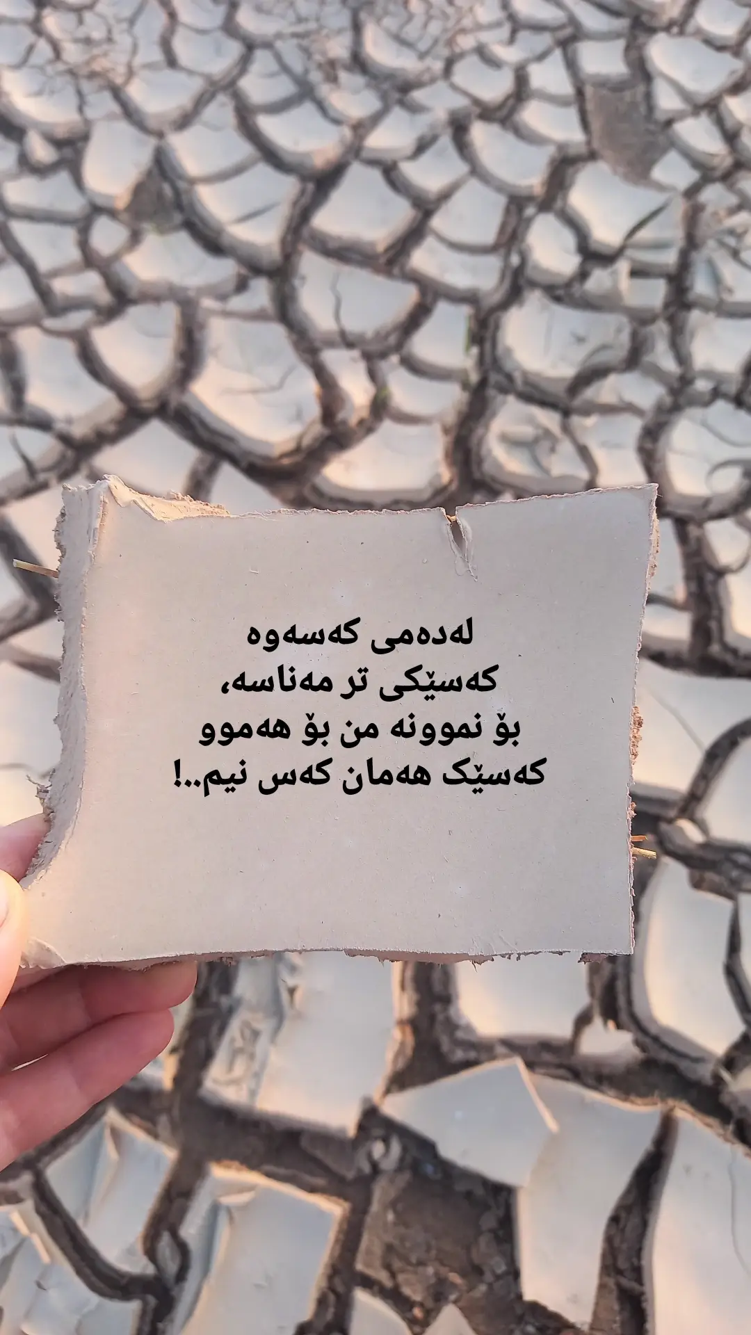 #وتەکانم🌚🖤 #وێنەکانم #جوانی_وتەکان 
