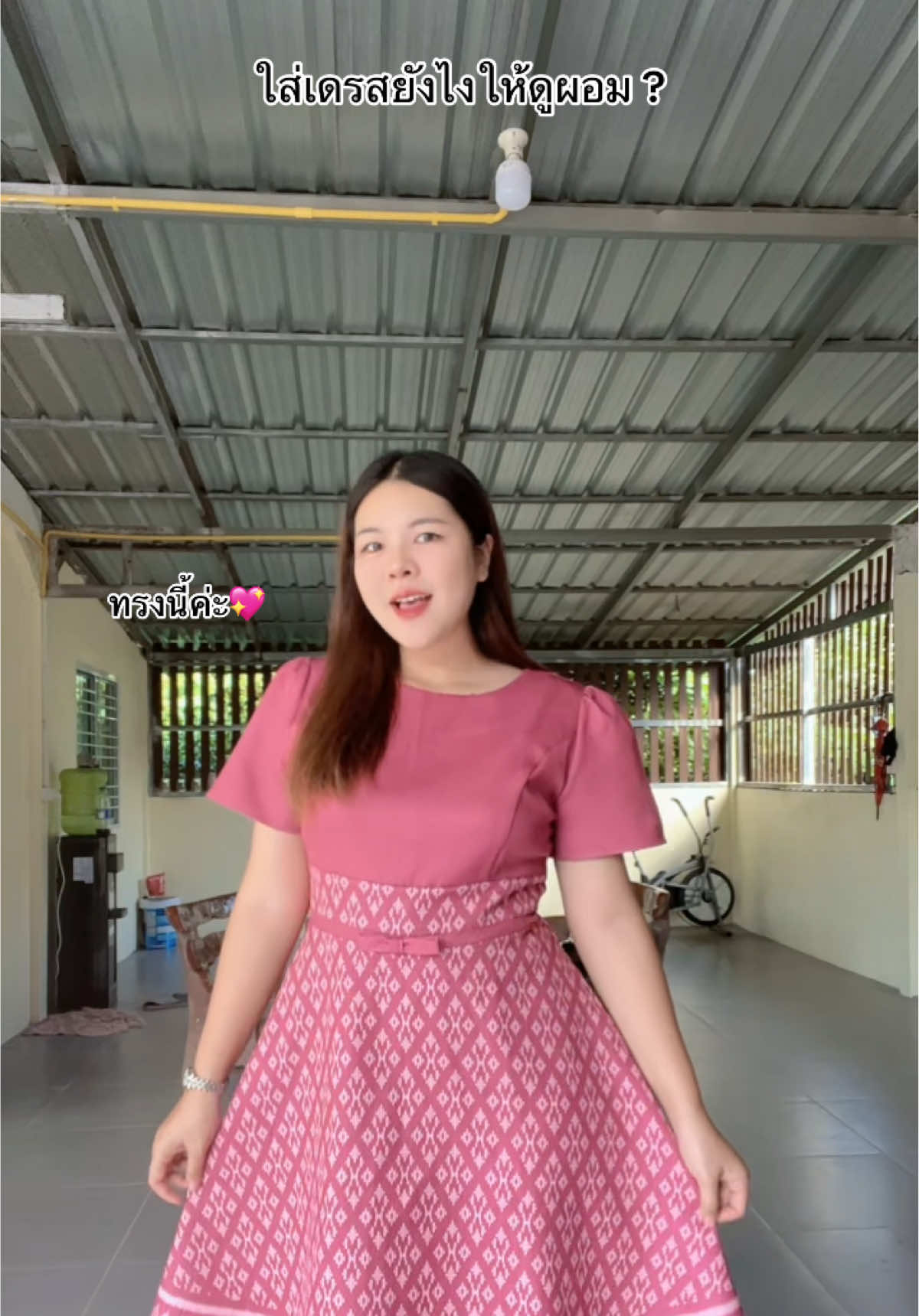 ทรงนี้คือดี แล้วร้านนี้คือเป๊ะ ผ้าดี ใส่สวย 🎀💖#ครูหนิม #ครูอนุบาล #เดรสผ้าไทย #MOCCA‘s #78 