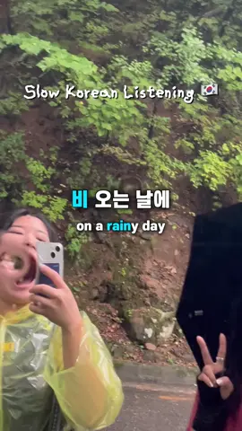 ⛰️Hiking in the Mountains on a Rainy Day🇰🇷 #learnkorean #한국어 #koreanteacher #koreanforbeginners #koreanlistening 