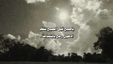 ياصبح قبل الصبح…. . . . . . #باسم_الكربلائي #لطميات #قصائد #تصميم_فيديوهات🎶🎤🎬 #viral 