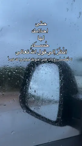«ولا تقصص رؤياك على اخوتك فيكيدو لك كيدا» #بريكة😍_باتنة🤩_مسيلة😘_بلعايبة❤️جزائر #اكسبلور #fp #fpyシ 