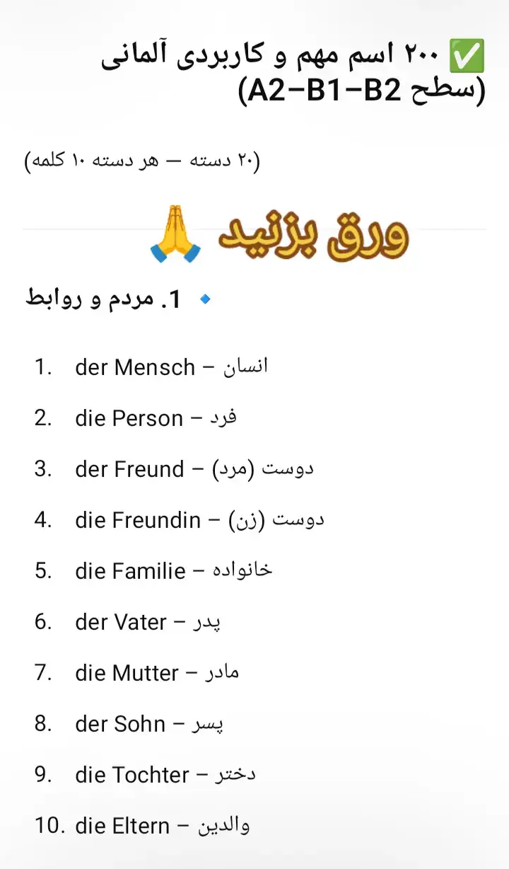 #farsi #آلمانی #duetchallenge #english #duetch 