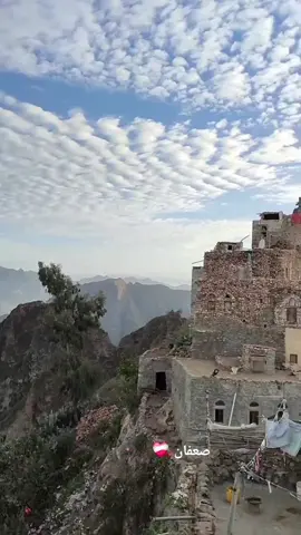 صعفان #صعفان #اليمن #اليمن_صنعاء_روح_قلبي #اليمن_صنعاء_تعز_اب_ذمار_عدن_وطن_واحد 