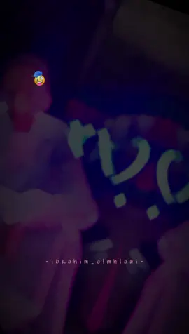 هرجع افتري🫵🏻👎🏻☝🏻