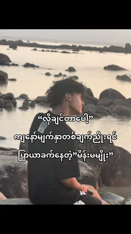 🥰#fyp #tiktok #crdစာသား 