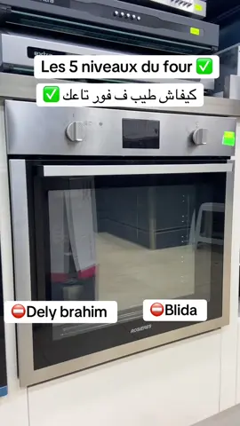 #tombola #blida #electromenager #58ولاية #algerie🇩🇿 