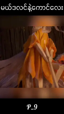မယ်ဒလင်နဲ့ကောင်လေးpart9#foryou #ရေးချင်တာရေးတာနော် #fyp #ရောက်ချင်တဲ့နေရာရောက်👌 #ကာတွန်းချစ်သူများ🥰 