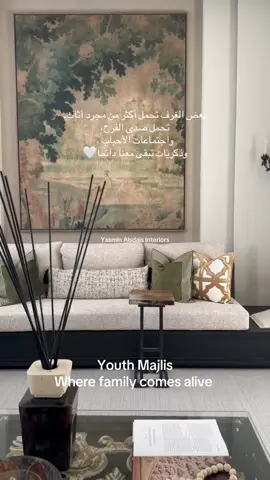 بعض الغرف تحمل أكثر من مجرد أثاث. تحمل صدى الفرح، واجتماعات الأحباب ، وذكريات تبقى معنا دائما🤍
