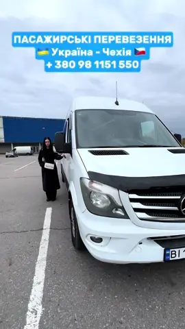 Пасажирські перевезення  Україна🇺🇦Чехія 🇨🇿 +380981151550#пасажирськіперевезення #бусоводиукраїни💪✌️👍👌🇺🇦 #пасажирські_перевезення #