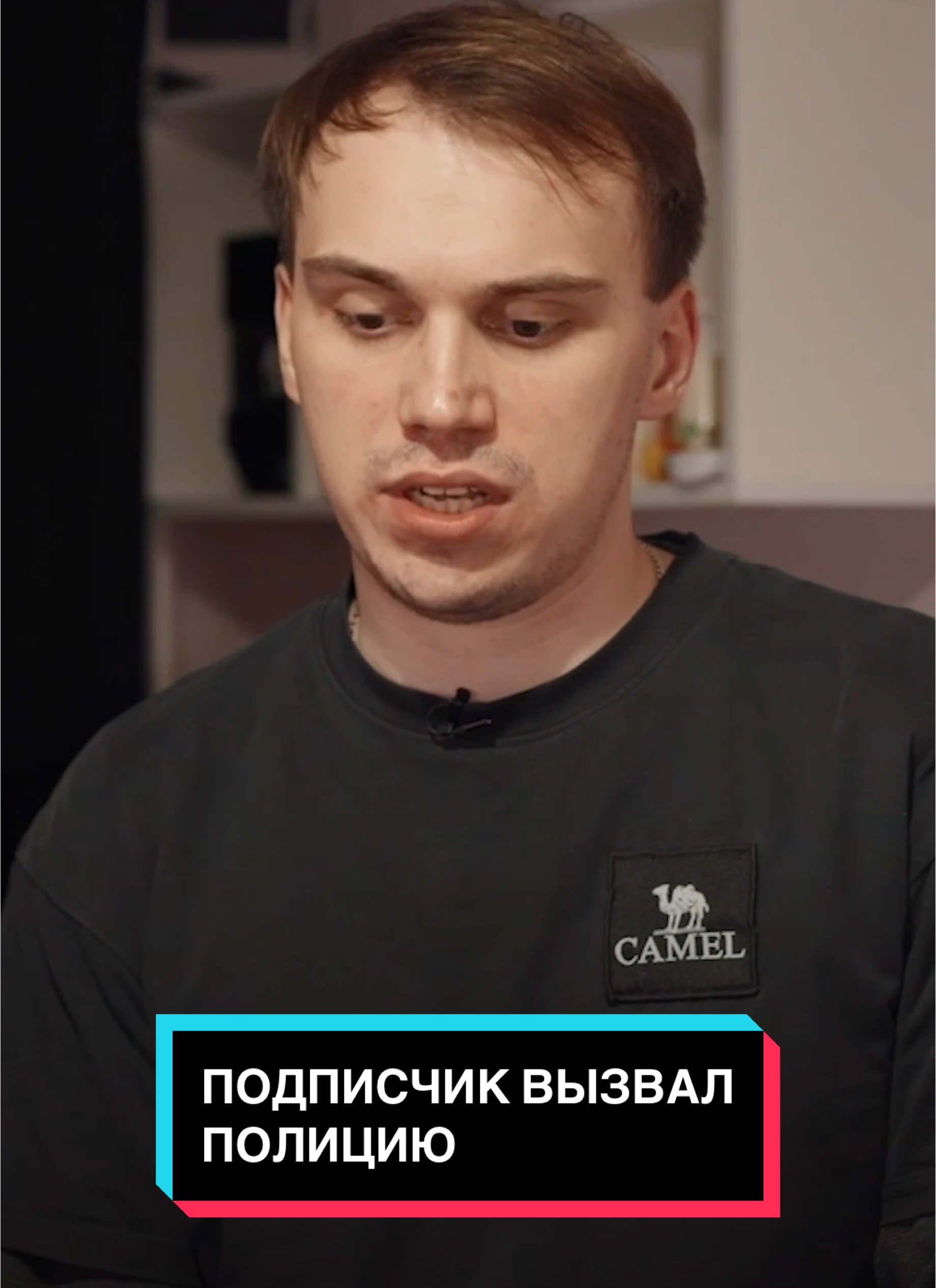 Подписчик вызвал полицию на Сасавота?! #вписка #стример #сасавот #sasavot  Вписка про стримеров на нашем YouTube-канале