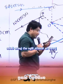 #sft #sftprasathwickramasinghe #sftprasath #ffyp #fypage    