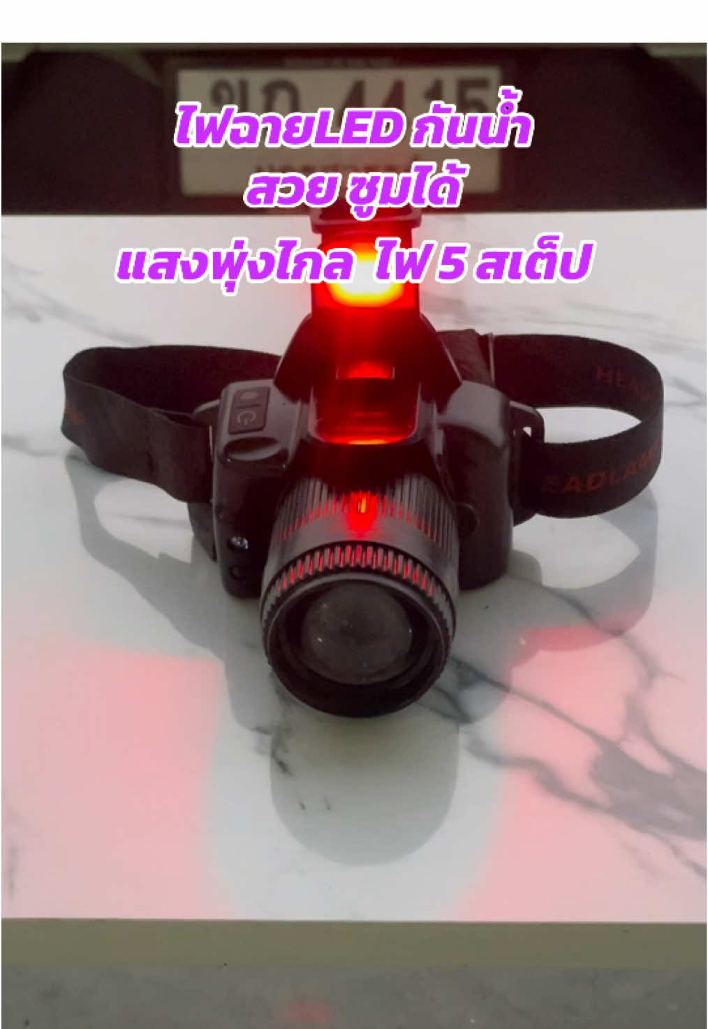 ไฟฉายคาดหัวLEDมาพร้อมลูกเล่น5สเต็ปและกันน้ำ ##ไฟฉายคาดหัว#อย่าปิดการมองเห็น🖤🥀🚷##ฟีดดดシ👇👇#CapCut 