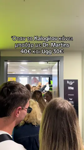 Θα σφαχτούνε καλεεεε #bazaar #almostfree #fyp 